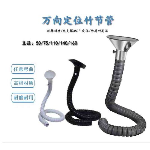万向竹节管吸风罩工业吸气臂定位吸烟管电焊排烟不锈钢除尘集气罩