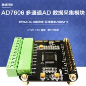 8路同步 AD7606 16位ADC 数据采集器模块 采样频率200K 多通道AD