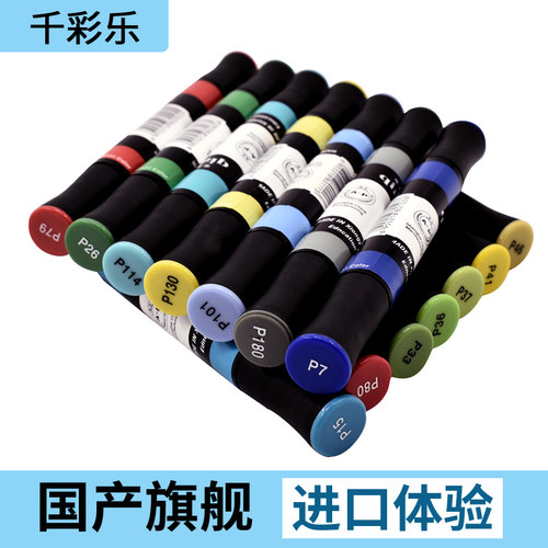 千彩乐AD马克笔油性酒精型ad单支自选景观设计手绘套装双头马克笔
