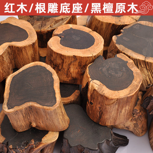 黑檀根雕底座奇石挖槽底座紫光檀天然随形实木雕摆件茶壶托杯垫