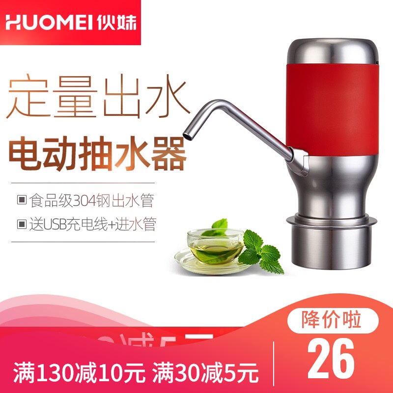 伙妹水抽子电动定量抽水器桶装水自动取水器充电手动抽水泵抽水机