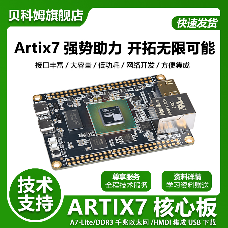 Artix7核心板FPGA开发板XILINX XC7A35T/100T/200T A7Lite工控板