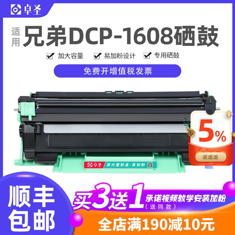 适用兄弟1608粉盒TN1035墨粉盒HL1208打印机硒鼓DCP1608 1919NW