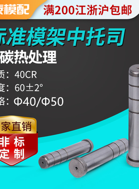 模具精密公制直边导柱塑模标准模架直边导柱GPA精密导柱40 50
