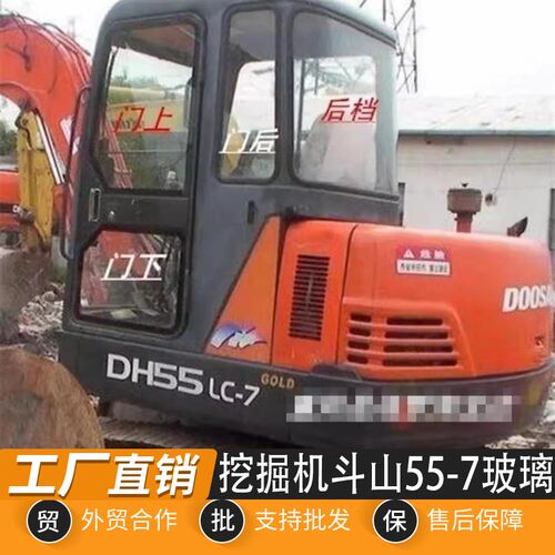 挖掘机玻璃/斗山勾机55-V/DH55lc-7/前挡后挡风门上下钢化玻璃