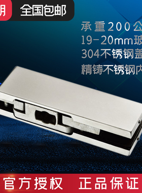 坚朗精铸下夹19-22mm通用WM08103承重200公斤无框玻璃地弹门配件