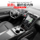 第五代途胜L排档框水杯内扶手玻璃开关出风口碳纤维内饰装 饰改装