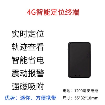 4G卫星定位GPS无线追跟器车辆定位货物防水丢便携强磁免安装充电