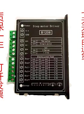 B1206驱动器两相步进电机 用于自动剥线扭线端子电脑裁线机切割机