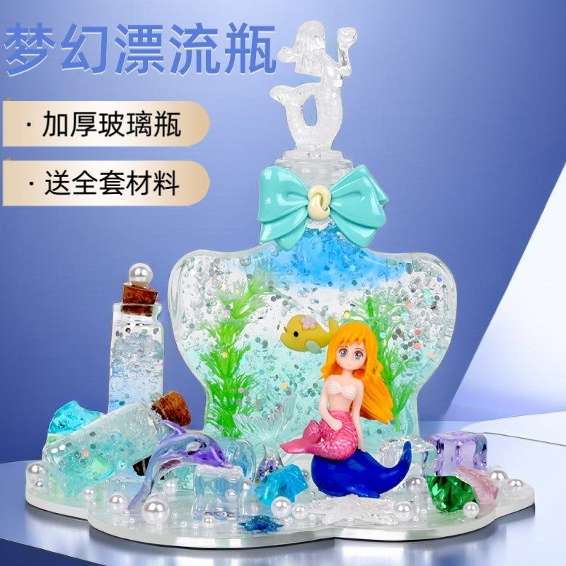 儿童自制海洋瓶DIY材料包创意幸运星许愿玻璃漂流瓶套装益智玩具