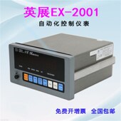 英展EX2001控制仪表定量秤带485接口继电器输自动化称重显示器