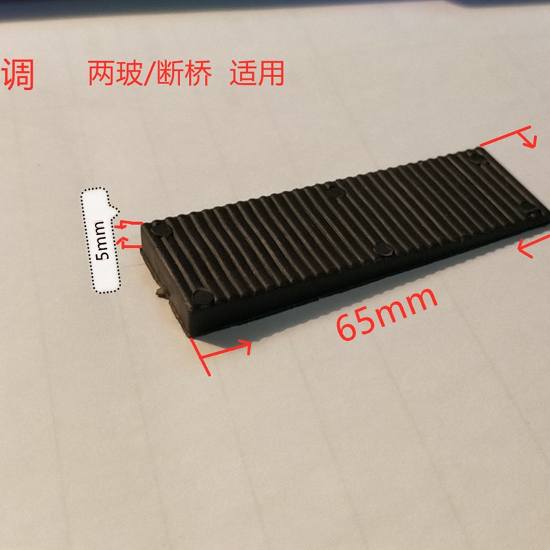 2号可调垫片塑钢断桥门窗双层塑料防滑垫高片块固定钢化玻璃垫