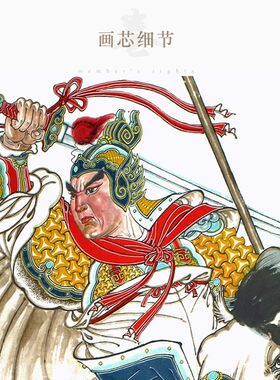 赵云赵子龙人物画像挂图 三国人物五虎上将装饰画 丝绸卷轴画挂画