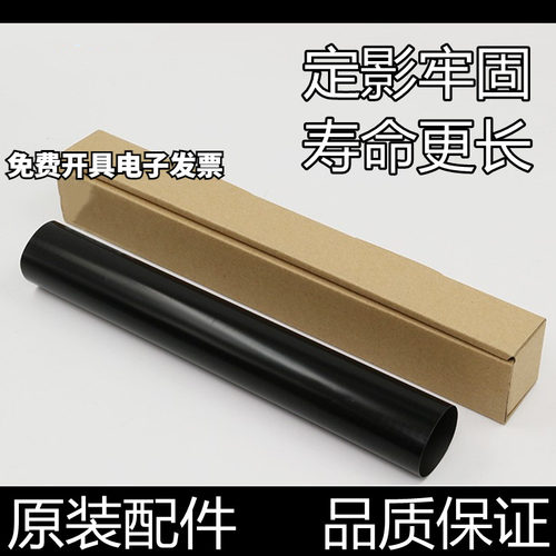 适用原装兄弟5595 8530 8535 8540 5580D 5585D 5590定影膜加热膜