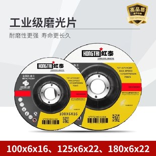 虹泰磨光片磨光机打磨片磨砂片切割片100金属不锈钢抛光片鱼鳞片