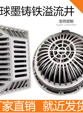 球墨铸铁圆形溢流井方形溢水方形井盖地漏盖板雨水盖板进水格栅板