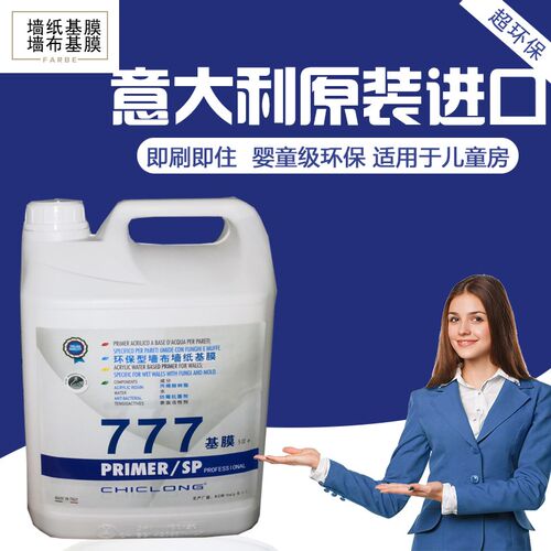 意大利原装进口777ACM基膜渗透型超强水性环保大桶净味墙纸墙布
