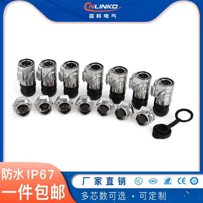 M16 单孔螺纹面板安装2 3 4 5 7 8 9芯全金属航空插头插座连接器