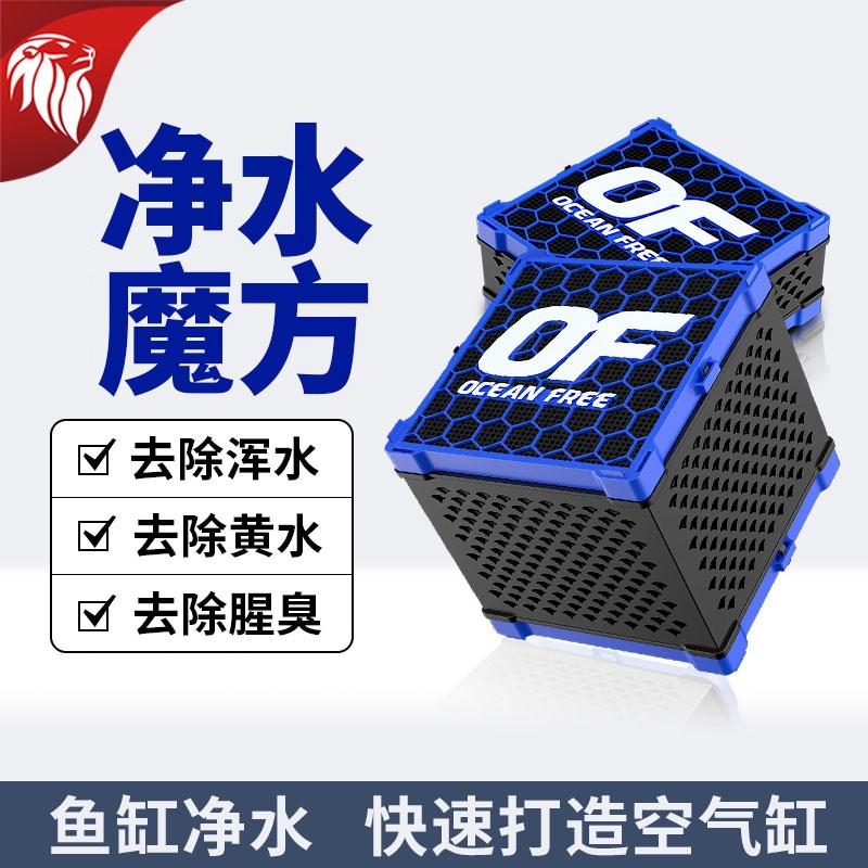 仟湖水魔方鱼缸净水污力丸净化水质活性炭水族箱吸附性除黄水滤材