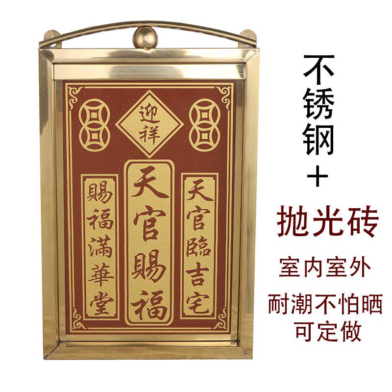 不锈钢钛金抛光砖室外挂牌壁龛天官灶君门官家用挂式佛龛挂墙门口