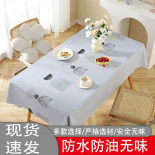 茶几布桌布防水防油免洗PVC桌垫家用餐桌布长方形台布课桌布罩