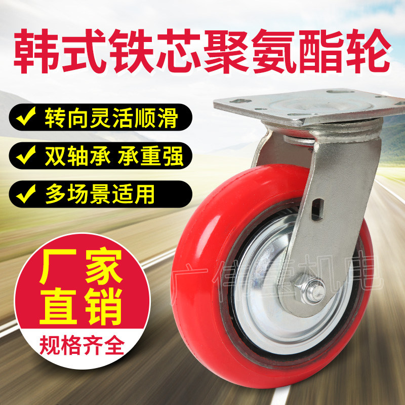 信希脚轮4寸5寸6寸重型铁芯聚氨酯PU万向脚轮手推车轮子工业脚轮