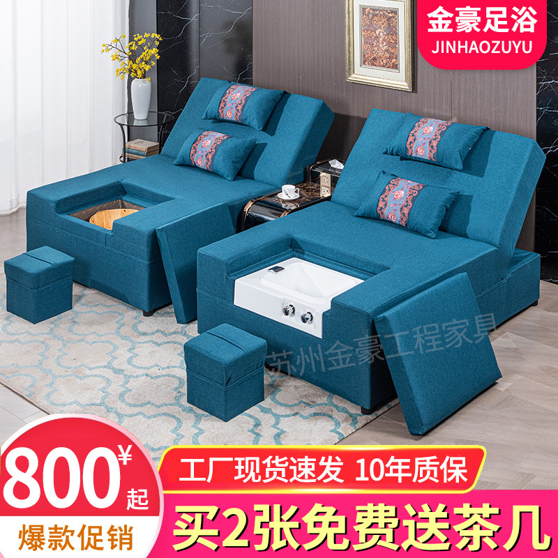 足浴沙发电动足疗按摩一体床洗脚沐足采耳沙发躺椅洗浴中心休息床