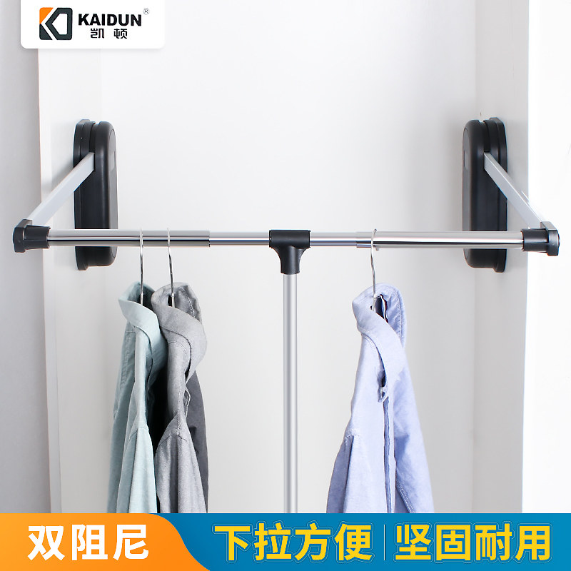 凯顿衣柜五金升降挂衣器衣橱挂衣架阻尼挂衣杆伸缩拉杆配件下拉式