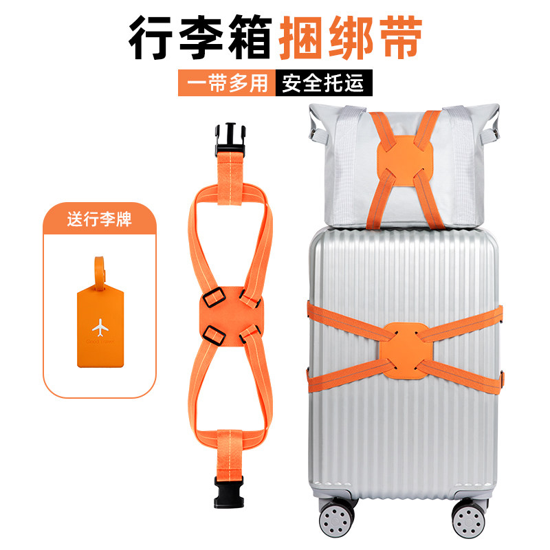 行李箱绑带防盗绳捆绑带旅行箱包固定打包带防爆带拉杆箱紧固扎带