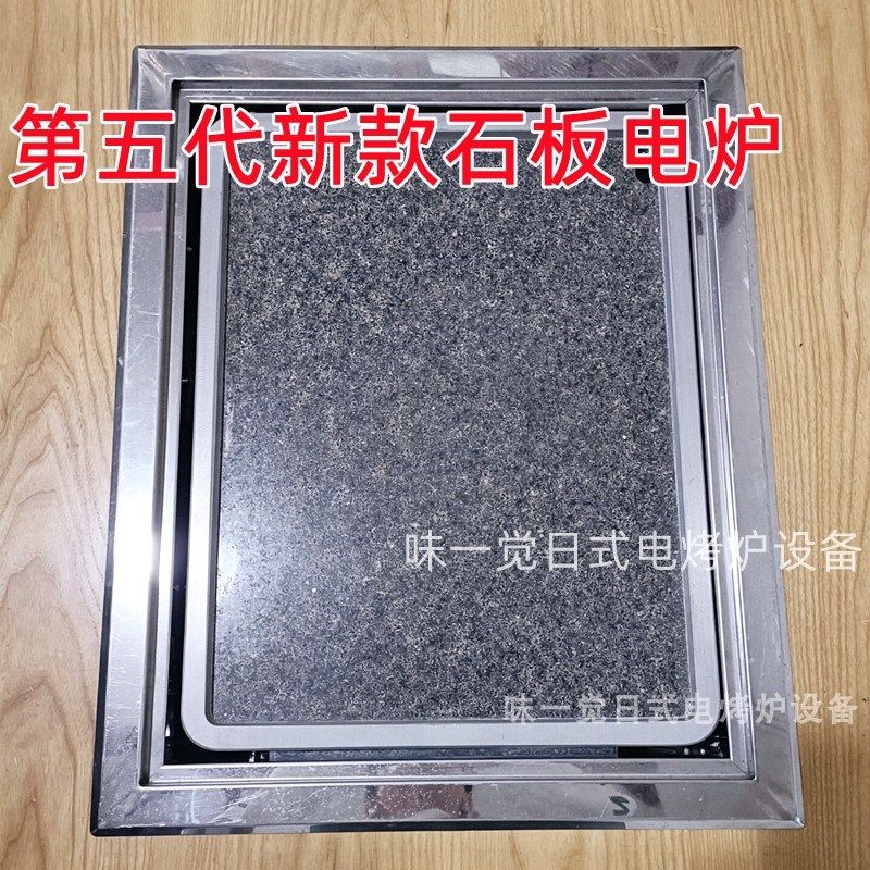 韩国石板电烤炉韩式石板烤肉石板麦饭石烤肉烤盘原生态石板电烤炉