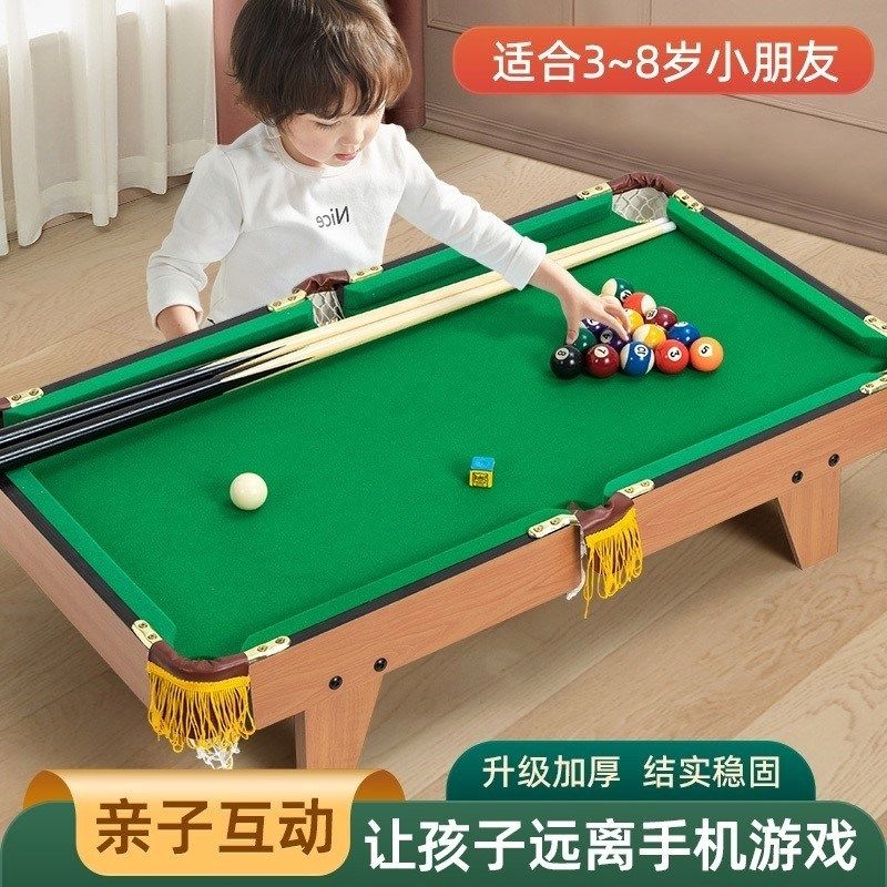 台球桌家用儿童大号亲子桌球台玩具趣味娱乐室内迷你益智小台球桌