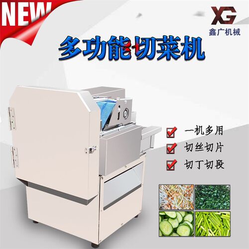全自动多功能切菜机切片机商用切葱花切韭菜切酸菜丝辣椒切段机