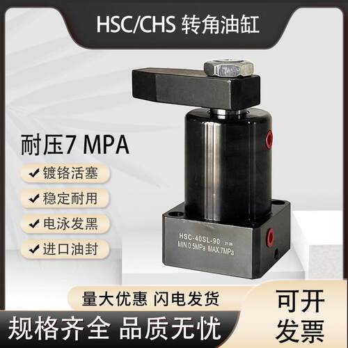 嘉刚型HSC/HSL/CHS转角下压油缸90/180/45工装夹具油缸