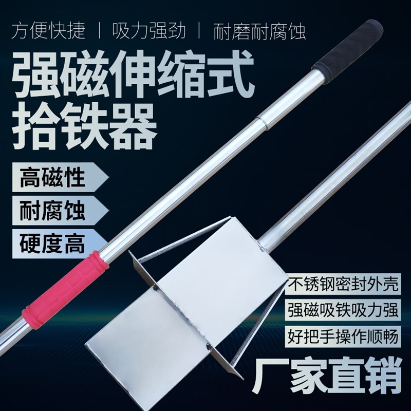 强磁吸铁器铝膜拾铁器吸铁石强力超强磁铁抽拉除铁销捡铁屑手动式