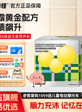 乐稳佳倍智达复合镁营养包