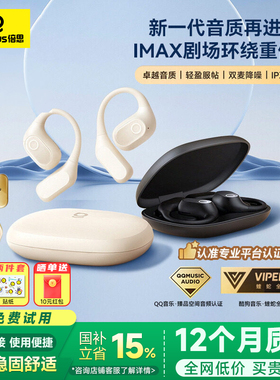 【政府补贴15%】倍思Eli 2i fit蓝牙耳机挂耳式开放气骨传导新