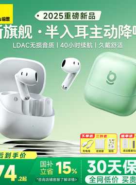 倍思BS1NC蓝牙耳机主动降噪无线半入耳式2025新款适用小米华为