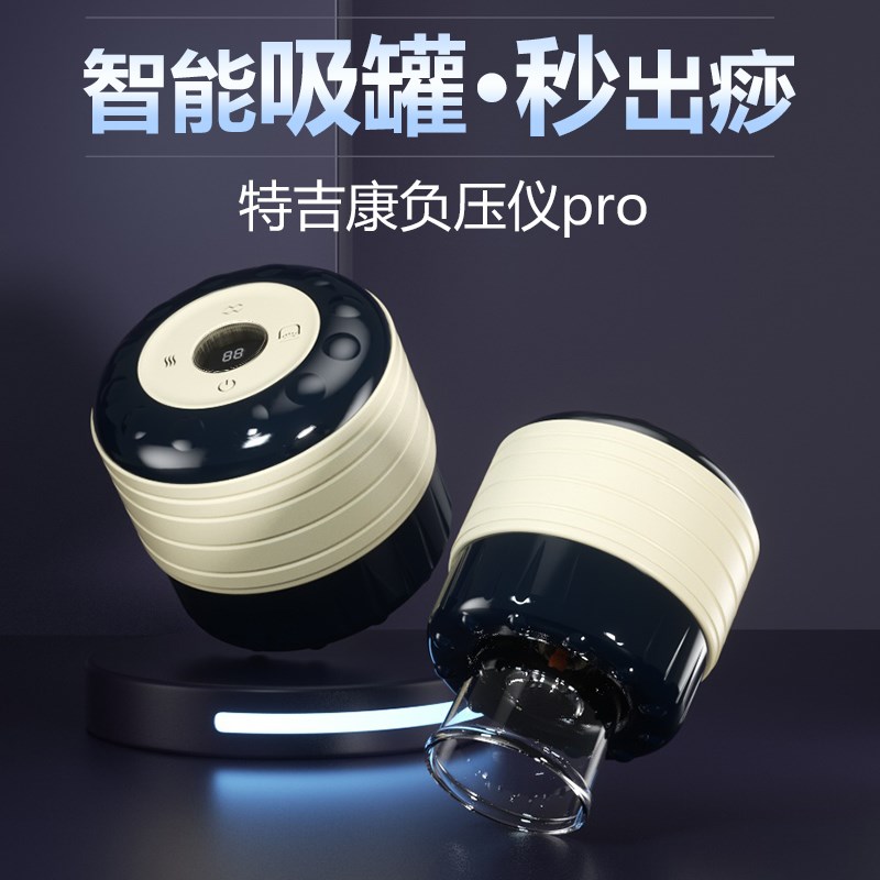 电动刮痧仪呼吸拔罐按摩器斜方肌肩颈经络加热背部便携式通用全身
