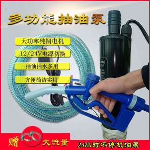 电动抽油泵柴油泵12V24V220伏自吸小型加油机直流油抽子抽水泵