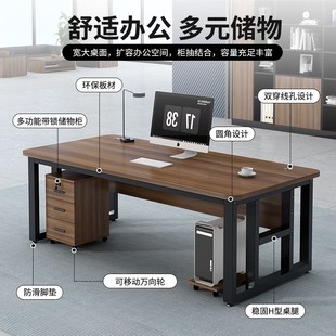 单人办公桌老板桌简约现代家用电脑桌职员桌员工位办公室桌椅组合