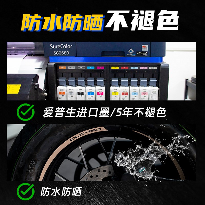 适用春风450CLC改装轮毂贴花反光贴防水贴纸车圈轮圈改装配件贴