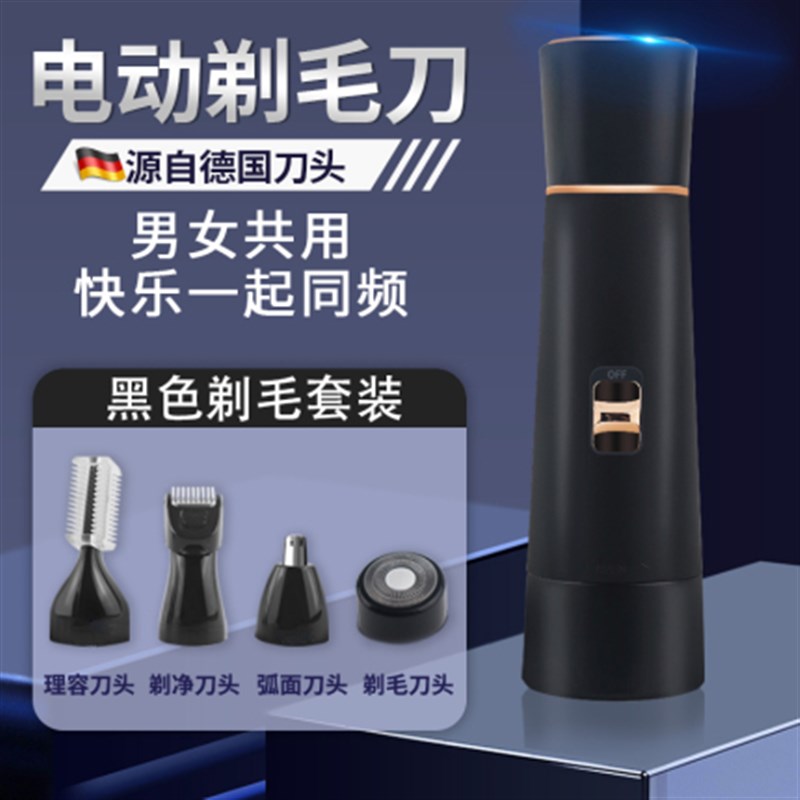 阴毛修剪器私处男女士通用剃毛器私密剃刀男性刮脱肛毛器不留黑点