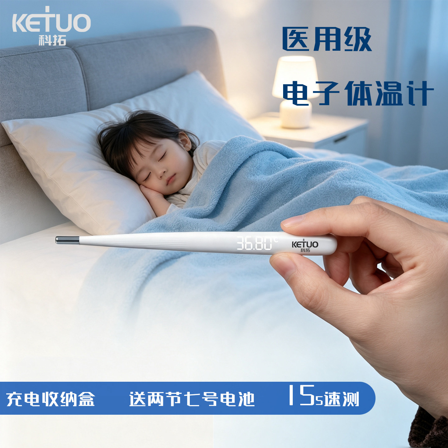 医用婴儿宝宝非水银电子体温度计