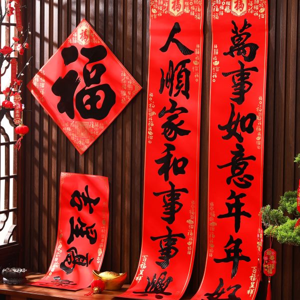 2025蛇年元旦新年春节对联黑字书法春联过年家用大门商铺布置贴纸