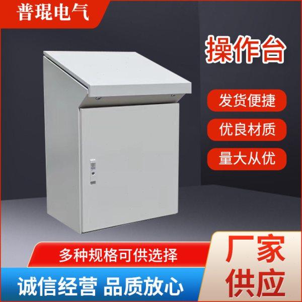 源头厂家支持打样斜面控制柜仿威图操作台PLC斜面柜电控箱琴面柜,五金/工具,高压控制柜及底座,淘宝优惠券,粉丝福利购,淘宝优惠卷