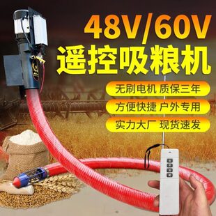 粮吸绞稻谷粮60玉米车载机家用v龙48v机小型小麦软管遥控抽电瓶车