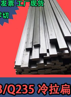 5平键铁8 310扁   301525    2 16  条  6 1241420方钢扁钢1835