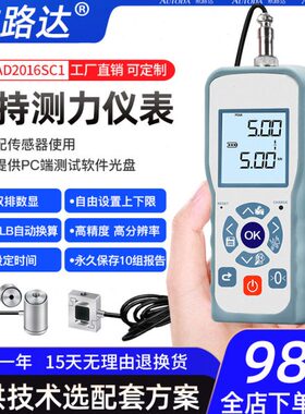 1线彩仪表曲2SC控制手持SCAD/屏空间传感器2016路达仪表配欧称重