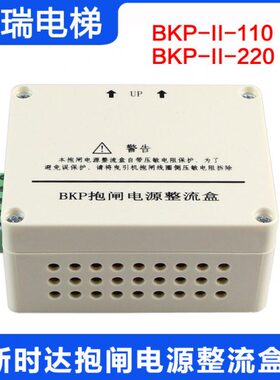 盒11 .驱动板420P流K--B 抱闸SB新时 PT抱闸II电源整220达AK电梯0