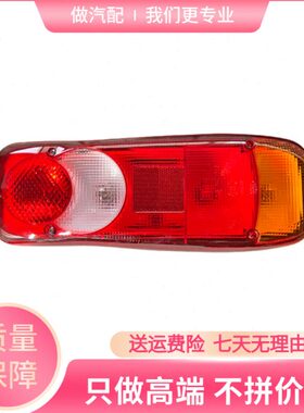 原厂卡车电动刹车灯20后尾灯远程适配0E汽车配件倒车灯吉利总成轻